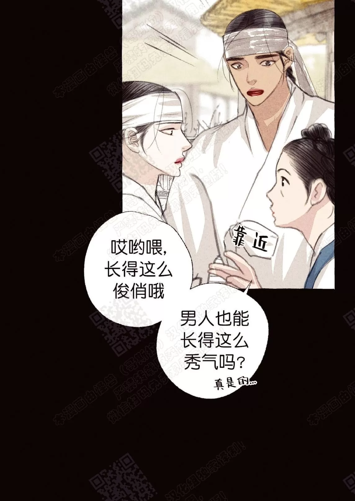 《负卿请醉》漫画最新章节 第17话 免费下拉式在线观看章节第【17】张图片