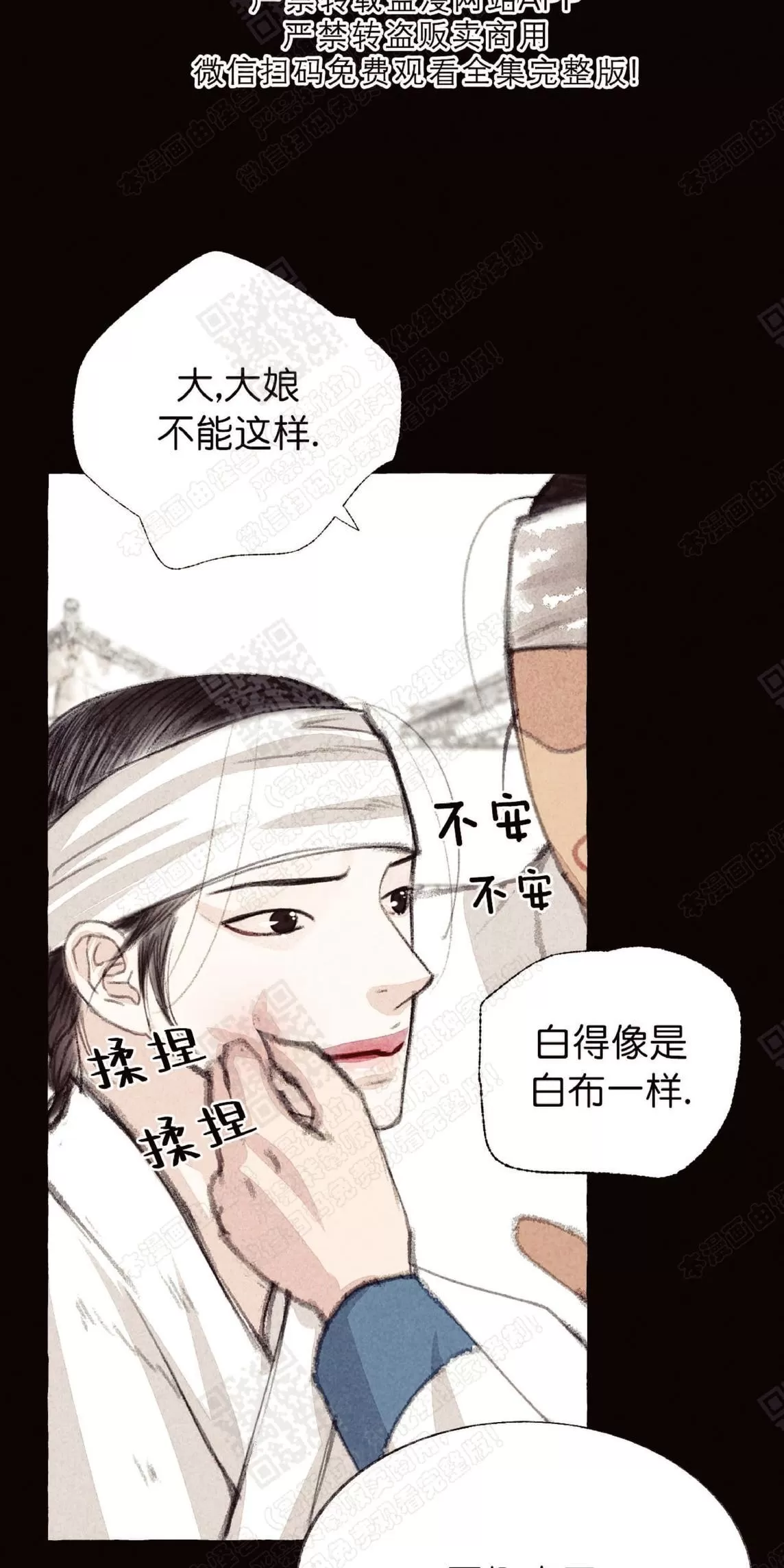 《负卿请醉》漫画最新章节 第17话 免费下拉式在线观看章节第【19】张图片