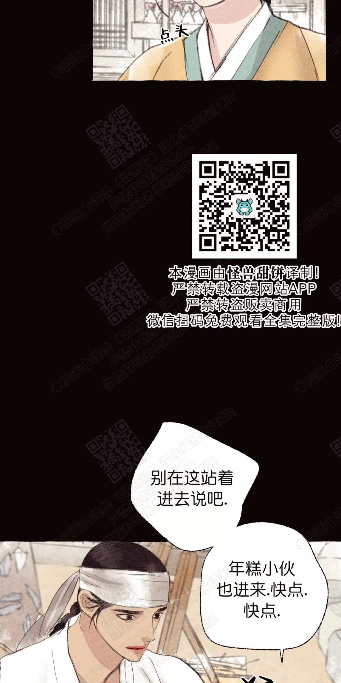 《负卿请醉》漫画最新章节 第17话 免费下拉式在线观看章节第【26】张图片