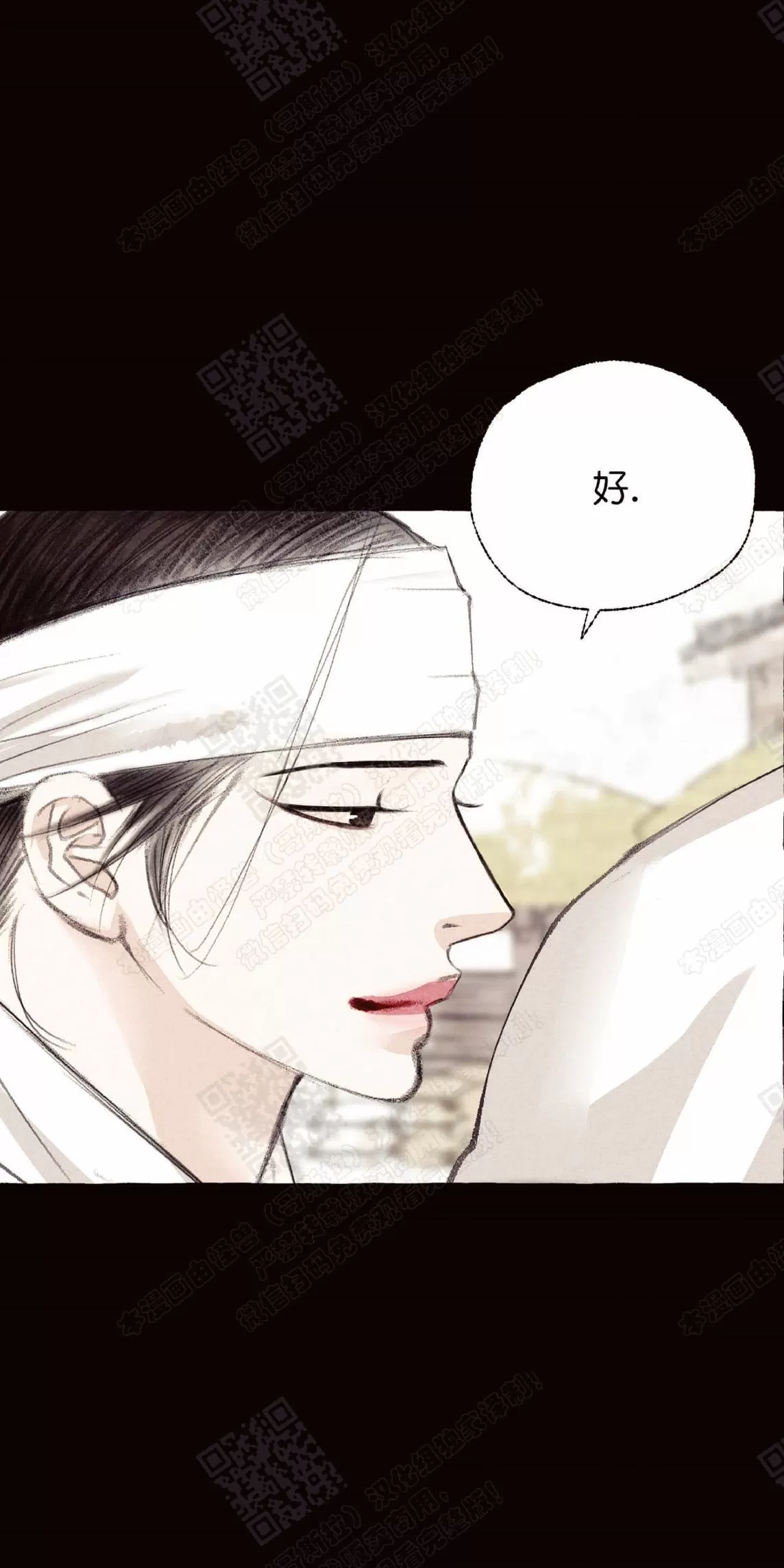 《负卿请醉》漫画最新章节 第17话 免费下拉式在线观看章节第【34】张图片