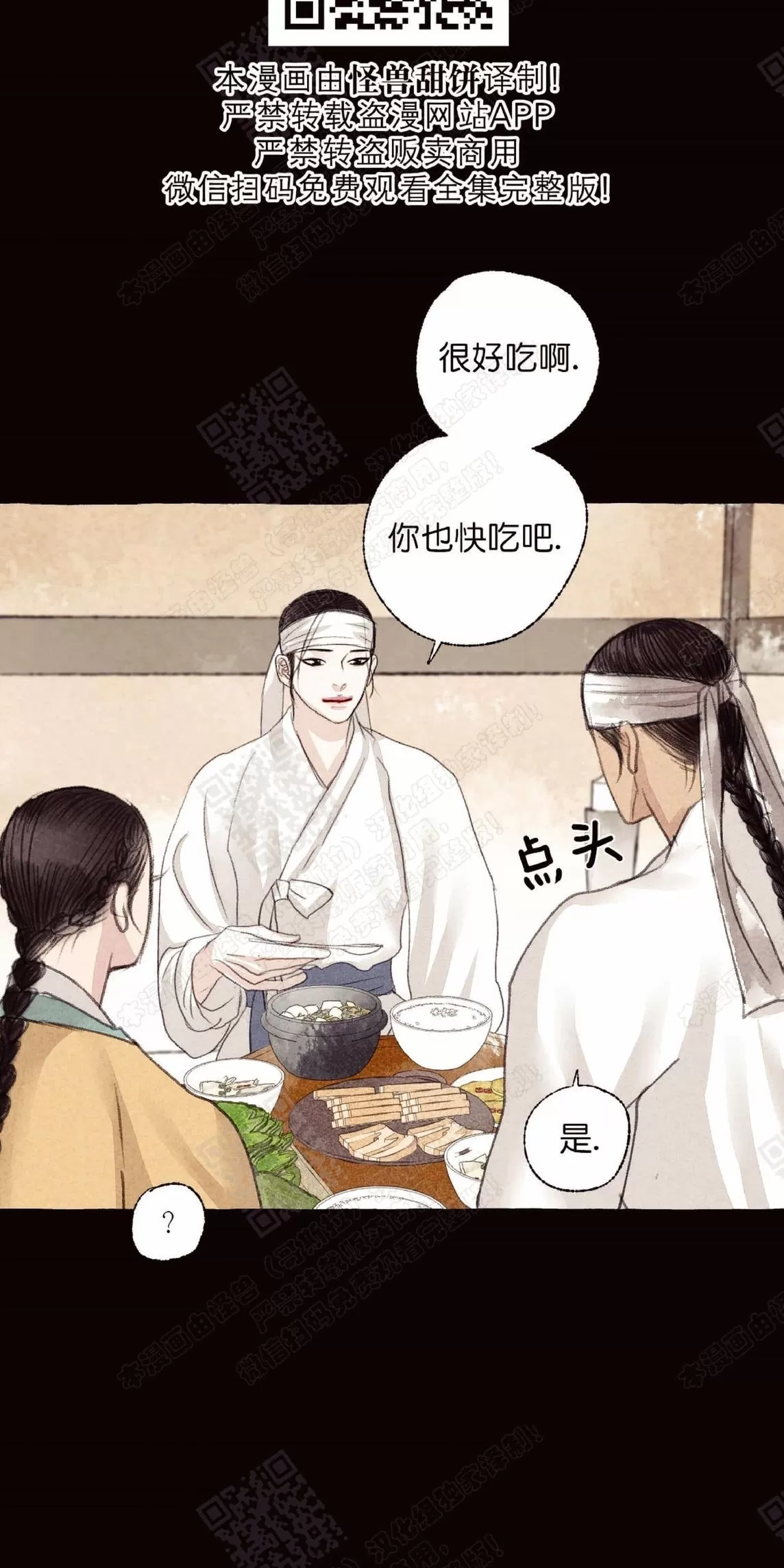 《负卿请醉》漫画最新章节 第17话 免费下拉式在线观看章节第【38】张图片