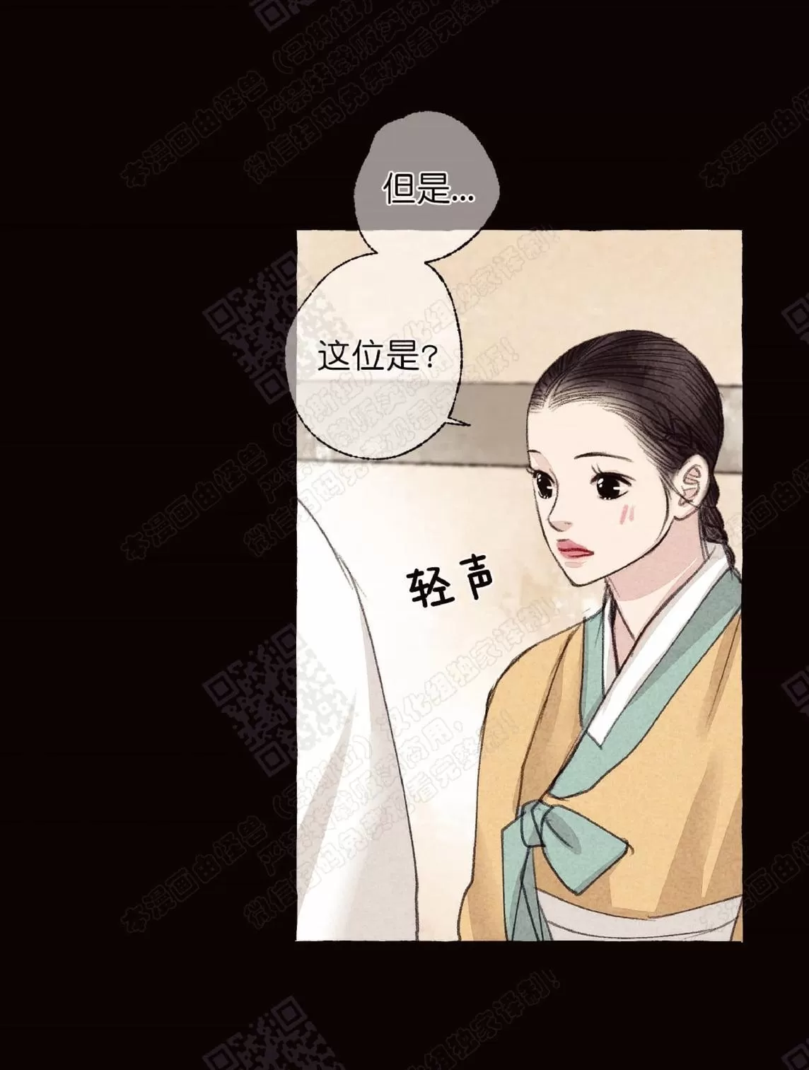 《负卿请醉》漫画最新章节 第17话 免费下拉式在线观看章节第【39】张图片