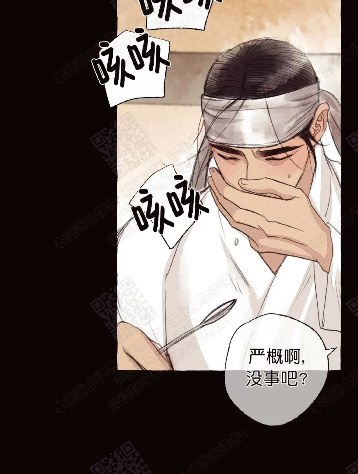 《负卿请醉》漫画最新章节 第17话 免费下拉式在线观看章节第【42】张图片