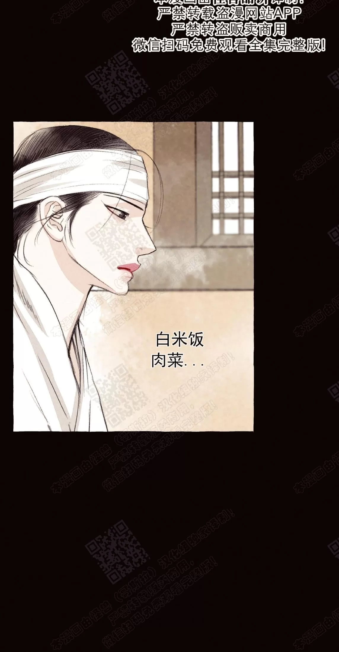 《负卿请醉》漫画最新章节 第17话 免费下拉式在线观看章节第【45】张图片