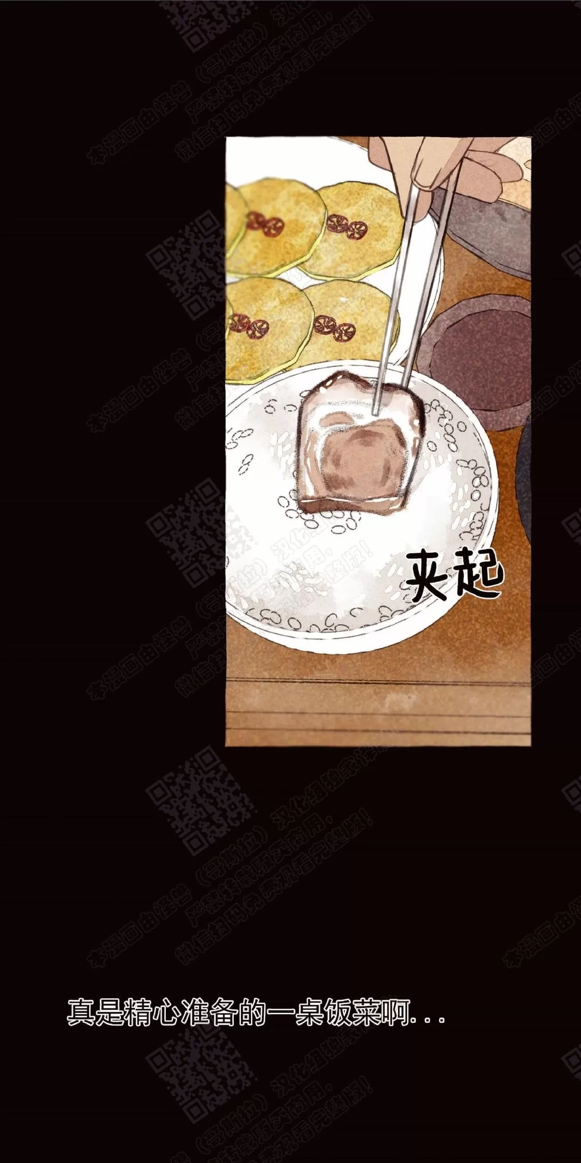 《负卿请醉》漫画最新章节 第17话 免费下拉式在线观看章节第【46】张图片