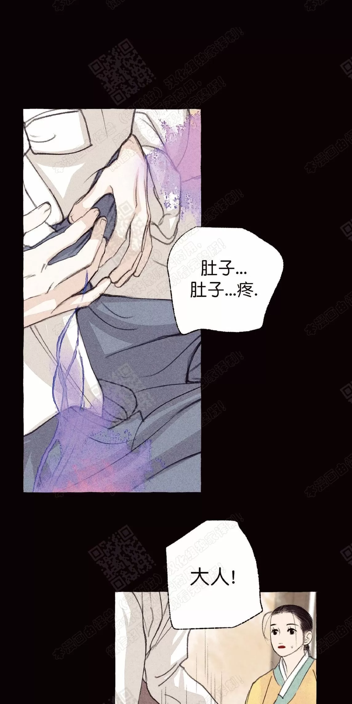 《负卿请醉》漫画最新章节 第17话 免费下拉式在线观看章节第【52】张图片