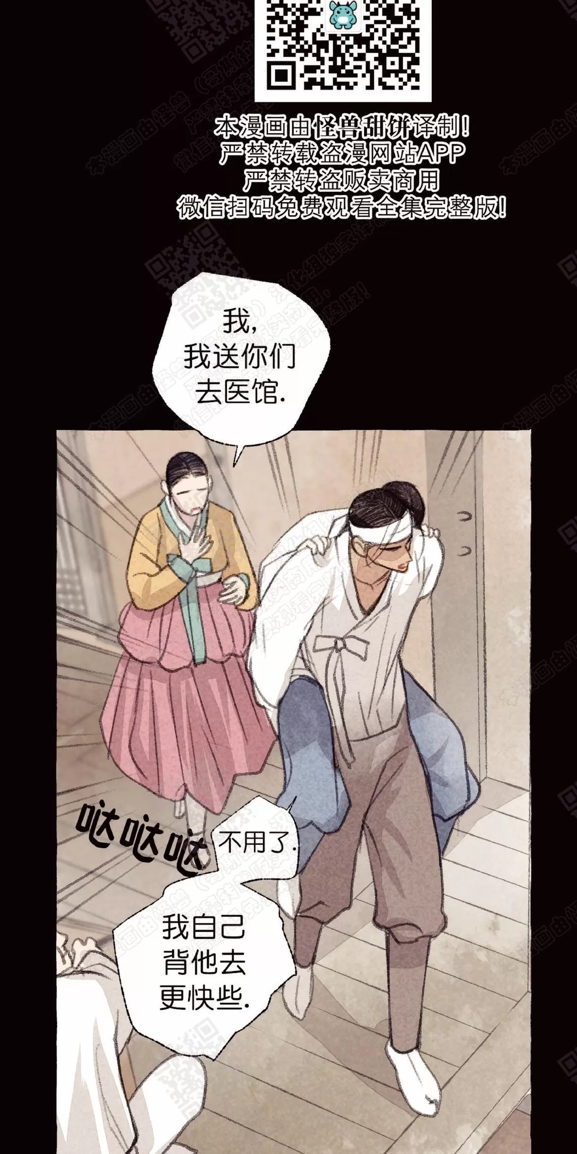 《负卿请醉》漫画最新章节 第17话 免费下拉式在线观看章节第【56】张图片