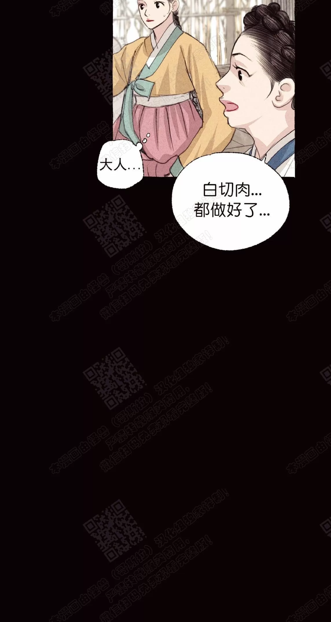 《负卿请醉》漫画最新章节 第17话 免费下拉式在线观看章节第【60】张图片