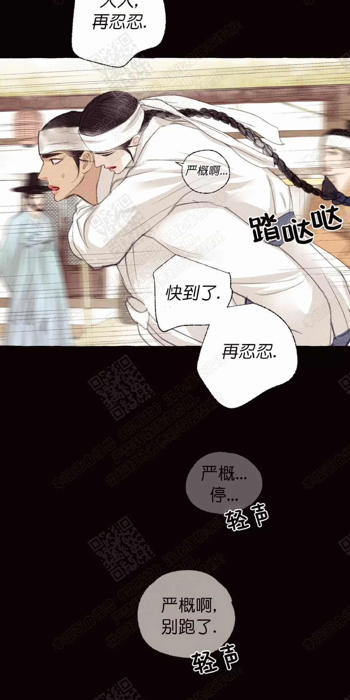 《负卿请醉》漫画最新章节 第17话 免费下拉式在线观看章节第【62】张图片