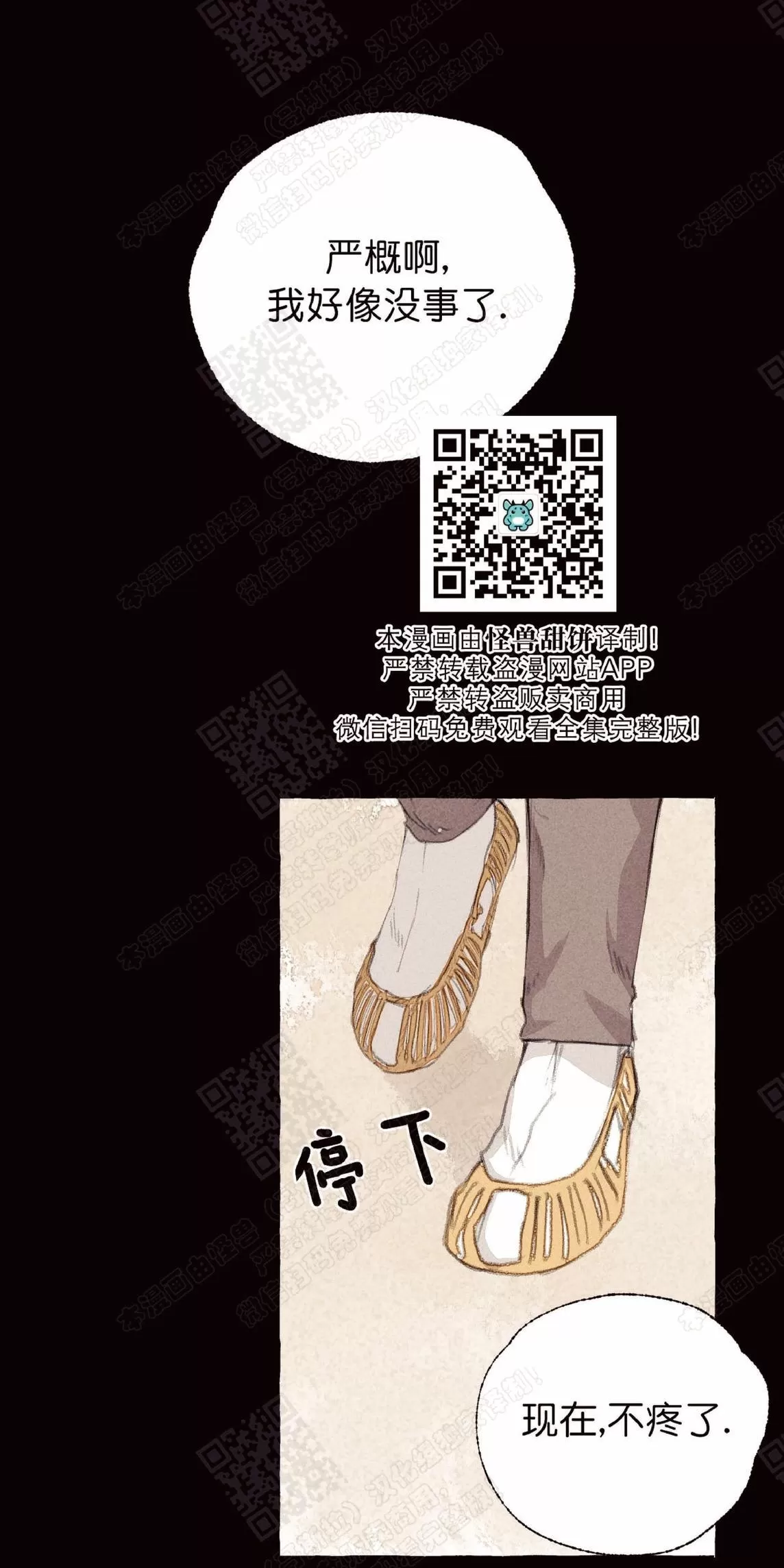 《负卿请醉》漫画最新章节 第17话 免费下拉式在线观看章节第【63】张图片