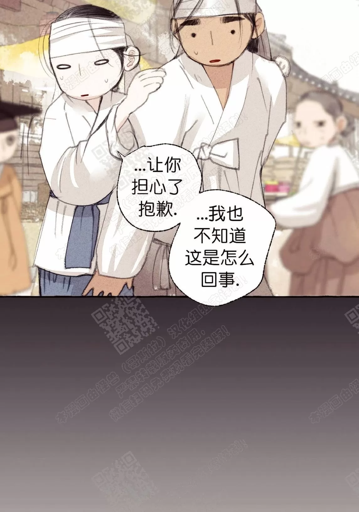 《负卿请醉》漫画最新章节 第17话 免费下拉式在线观看章节第【67】张图片