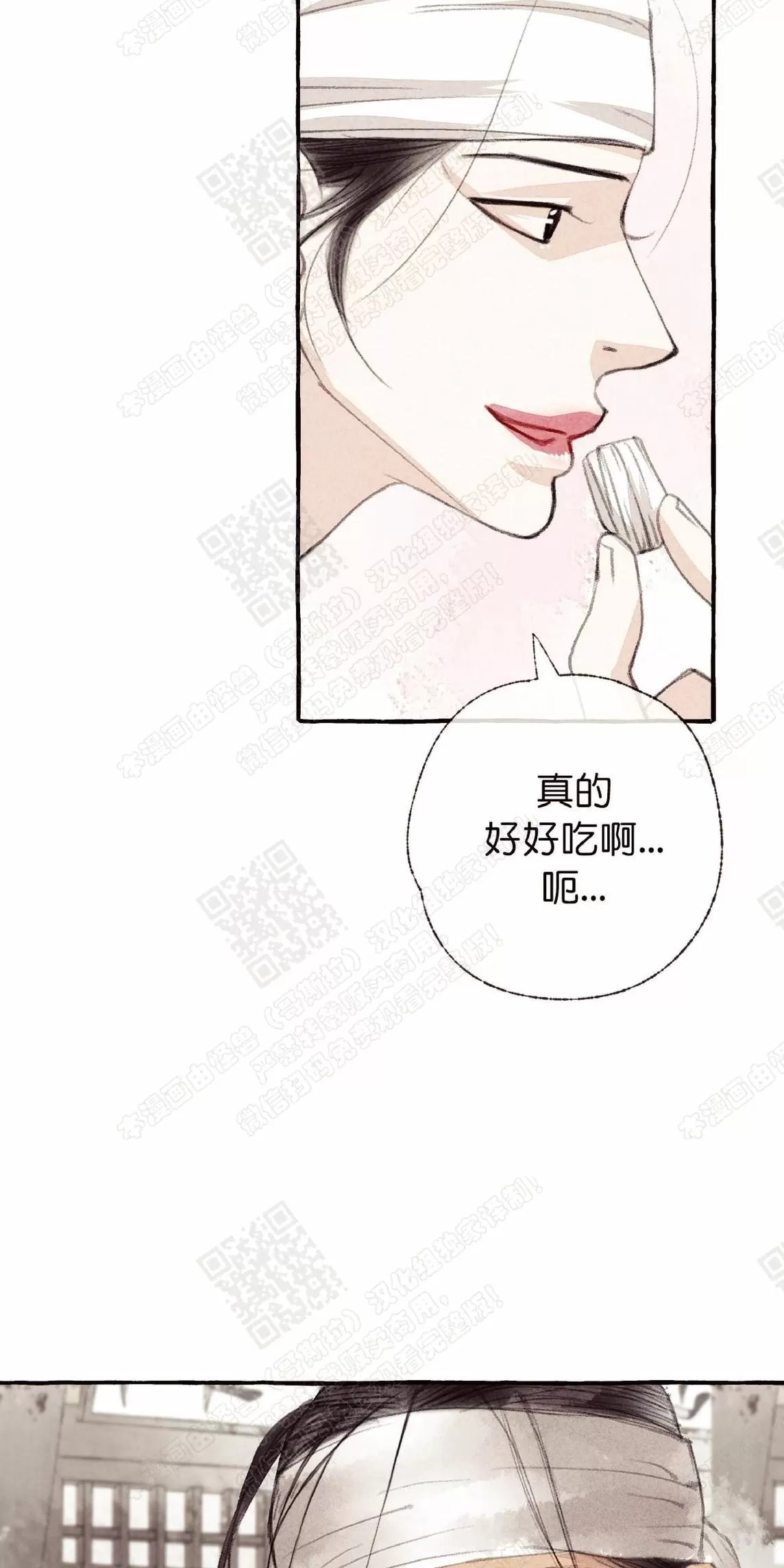 《负卿请醉》漫画最新章节 第17话 免费下拉式在线观看章节第【69】张图片