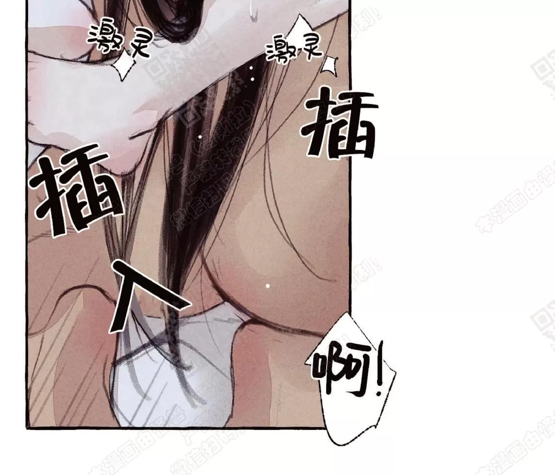 《负卿请醉》漫画最新章节 第16话 免费下拉式在线观看章节第【6】张图片