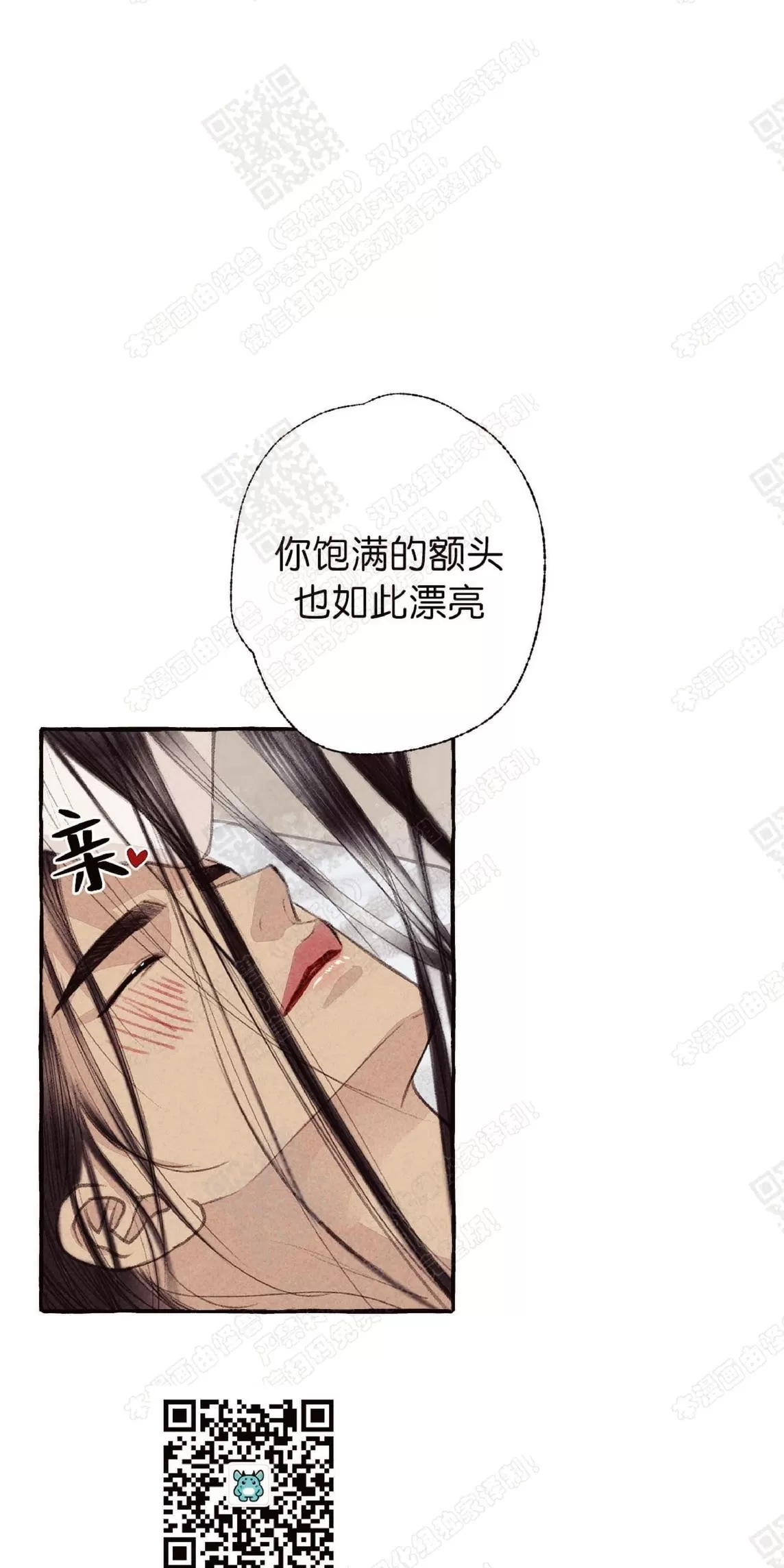 《负卿请醉》漫画最新章节 第16话 免费下拉式在线观看章节第【14】张图片