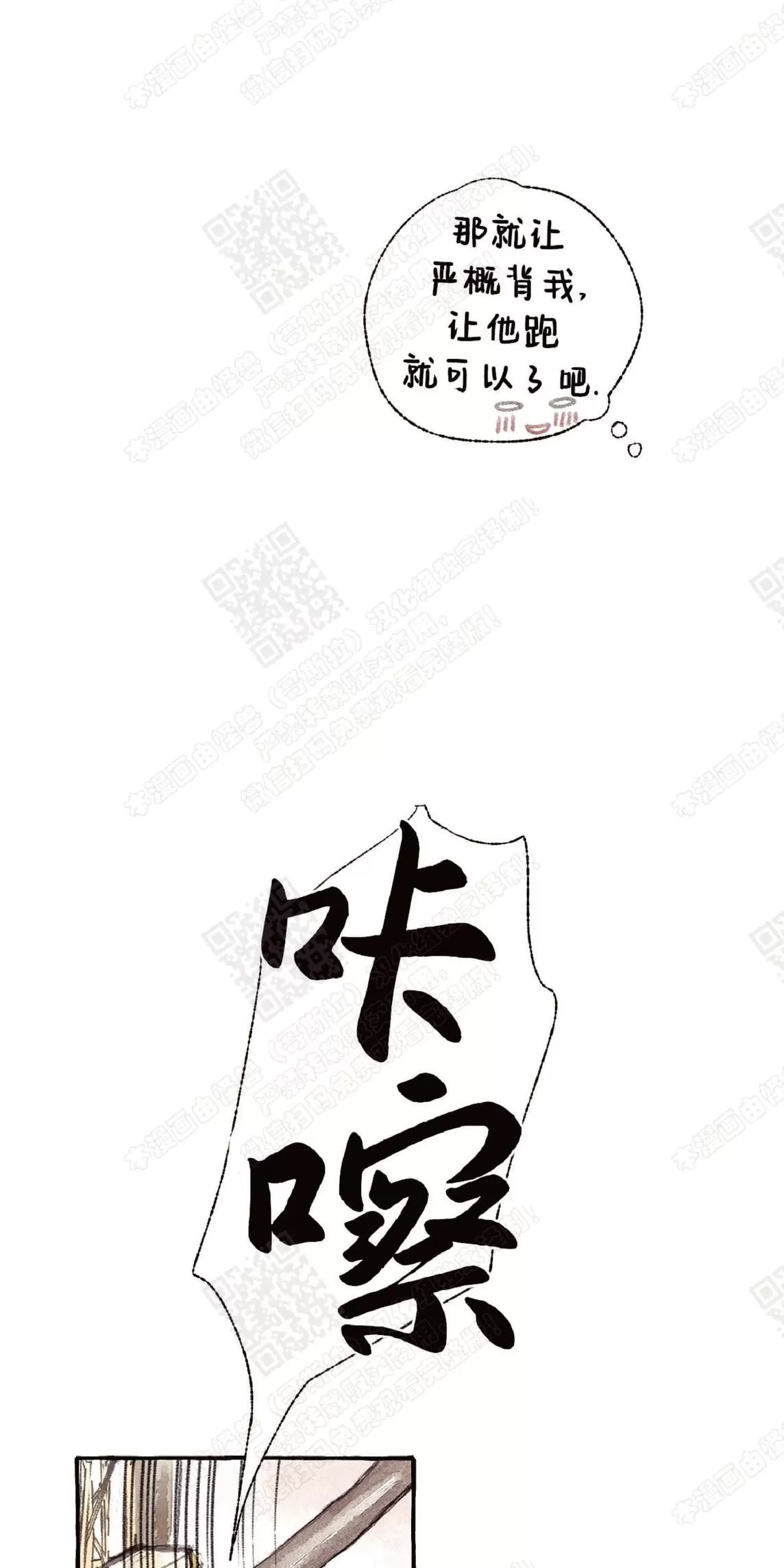 《负卿请醉》漫画最新章节 第16话 免费下拉式在线观看章节第【23】张图片