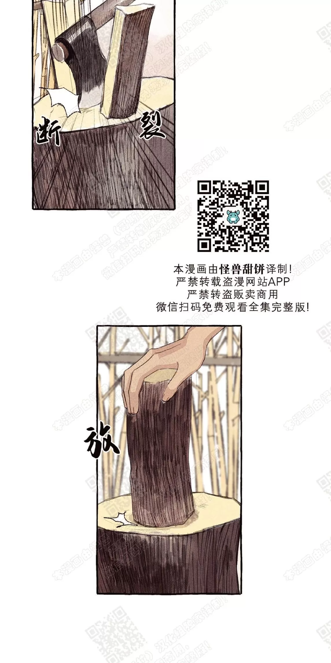 《负卿请醉》漫画最新章节 第16话 免费下拉式在线观看章节第【24】张图片