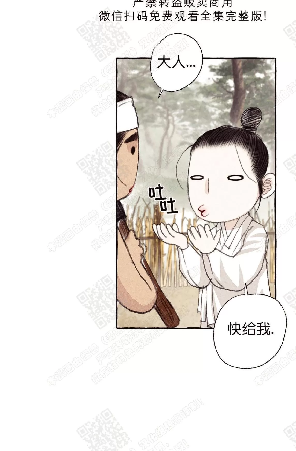 《负卿请醉》漫画最新章节 第16话 免费下拉式在线观看章节第【36】张图片