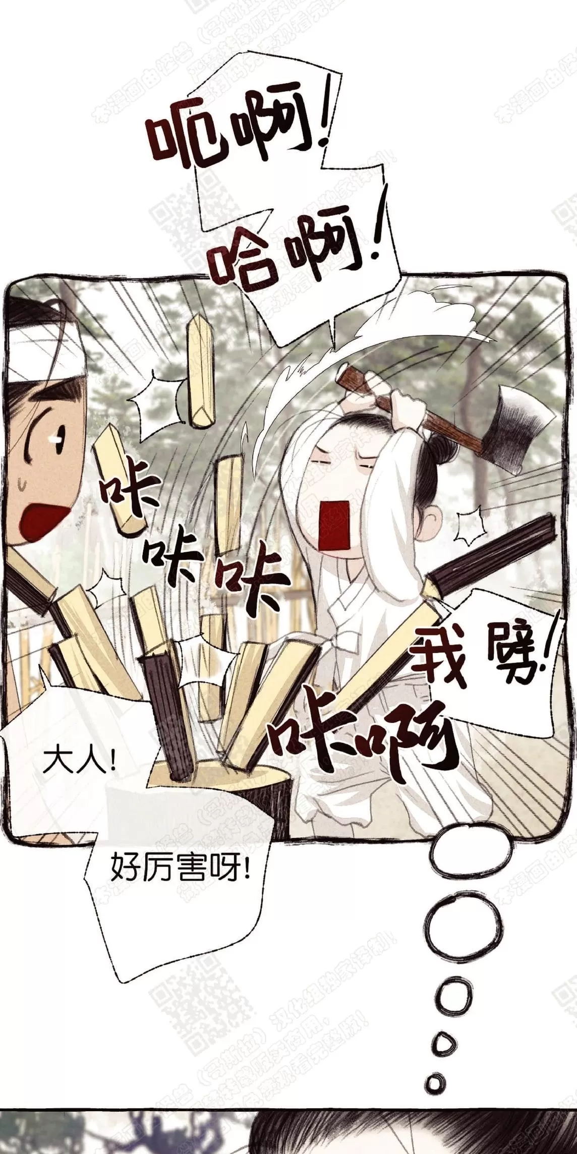 《负卿请醉》漫画最新章节 第16话 免费下拉式在线观看章节第【37】张图片