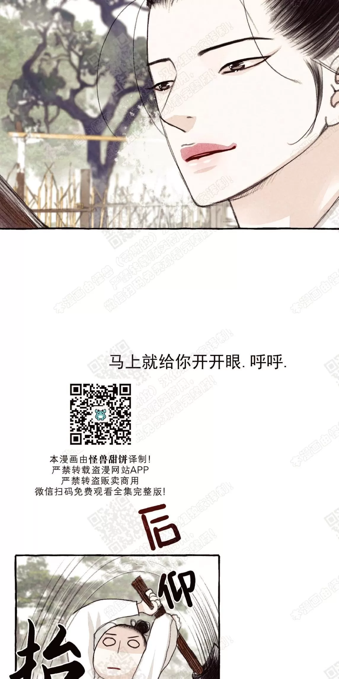 《负卿请醉》漫画最新章节 第16话 免费下拉式在线观看章节第【38】张图片