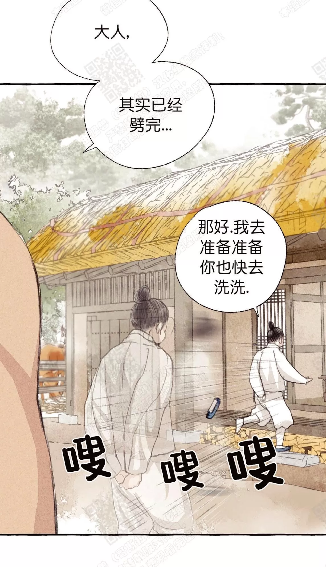 《负卿请醉》漫画最新章节 第16话 免费下拉式在线观看章节第【51】张图片