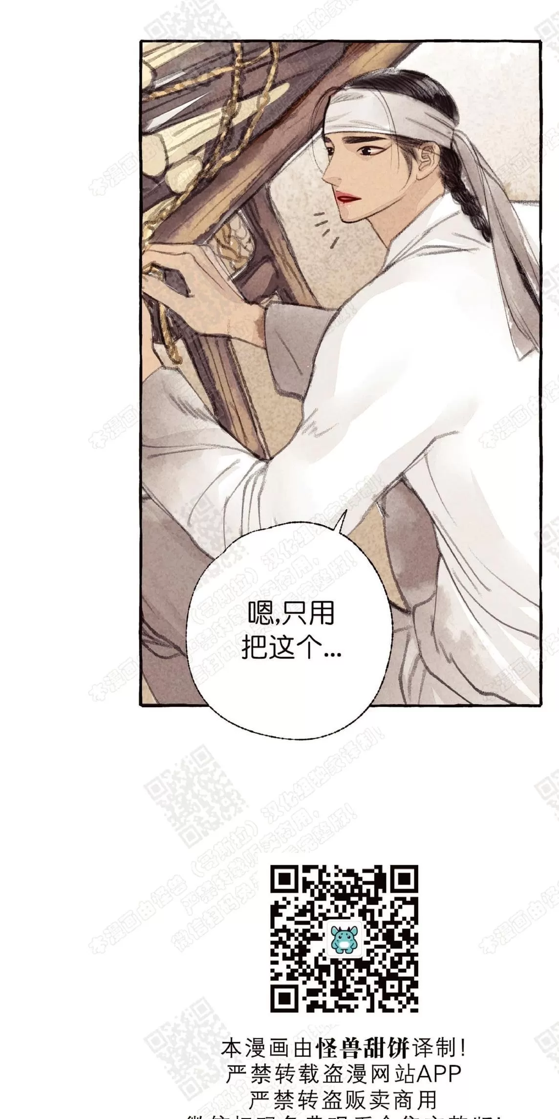 《负卿请醉》漫画最新章节 第16话 免费下拉式在线观看章节第【53】张图片