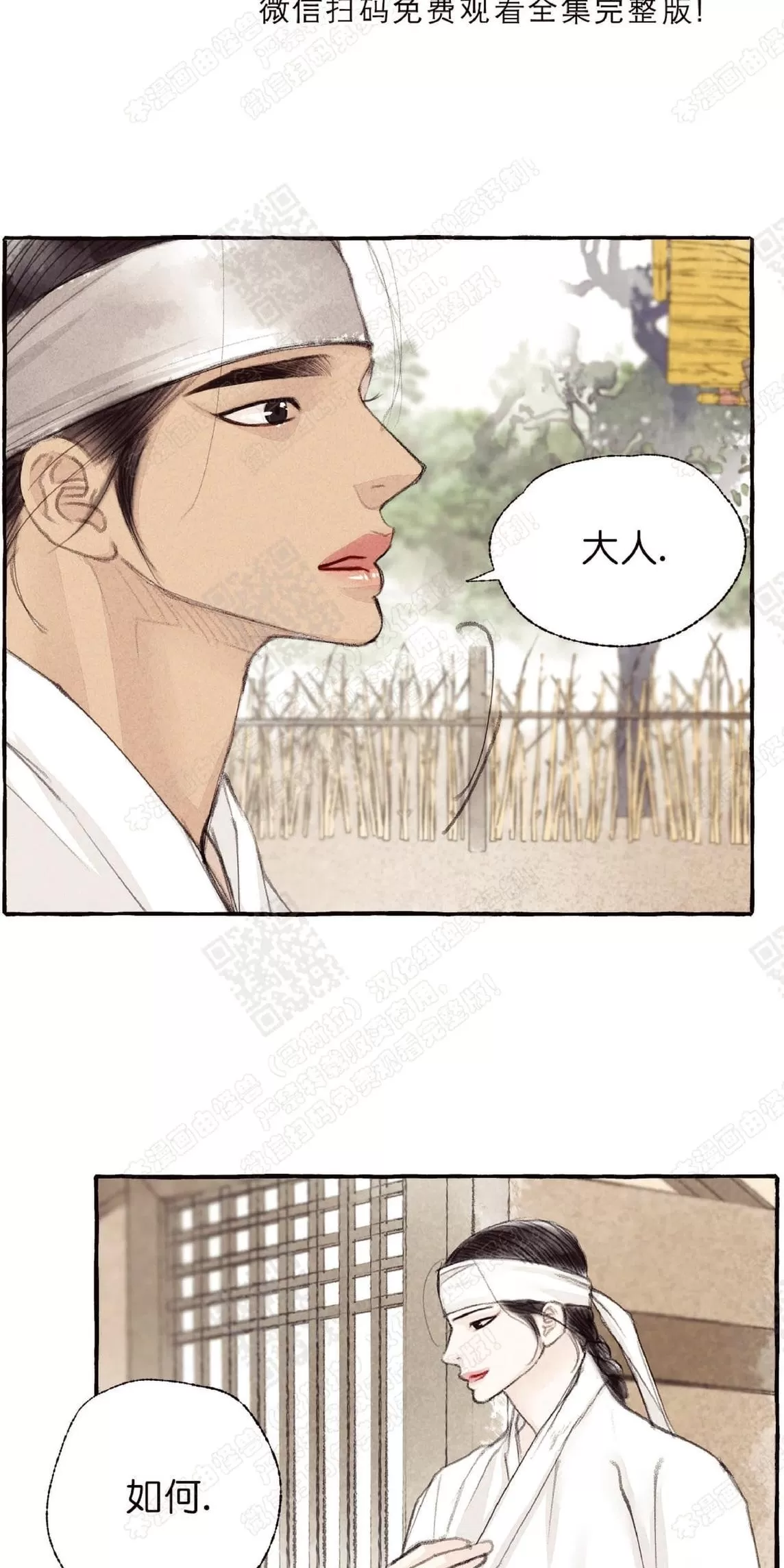 《负卿请醉》漫画最新章节 第16话 免费下拉式在线观看章节第【54】张图片