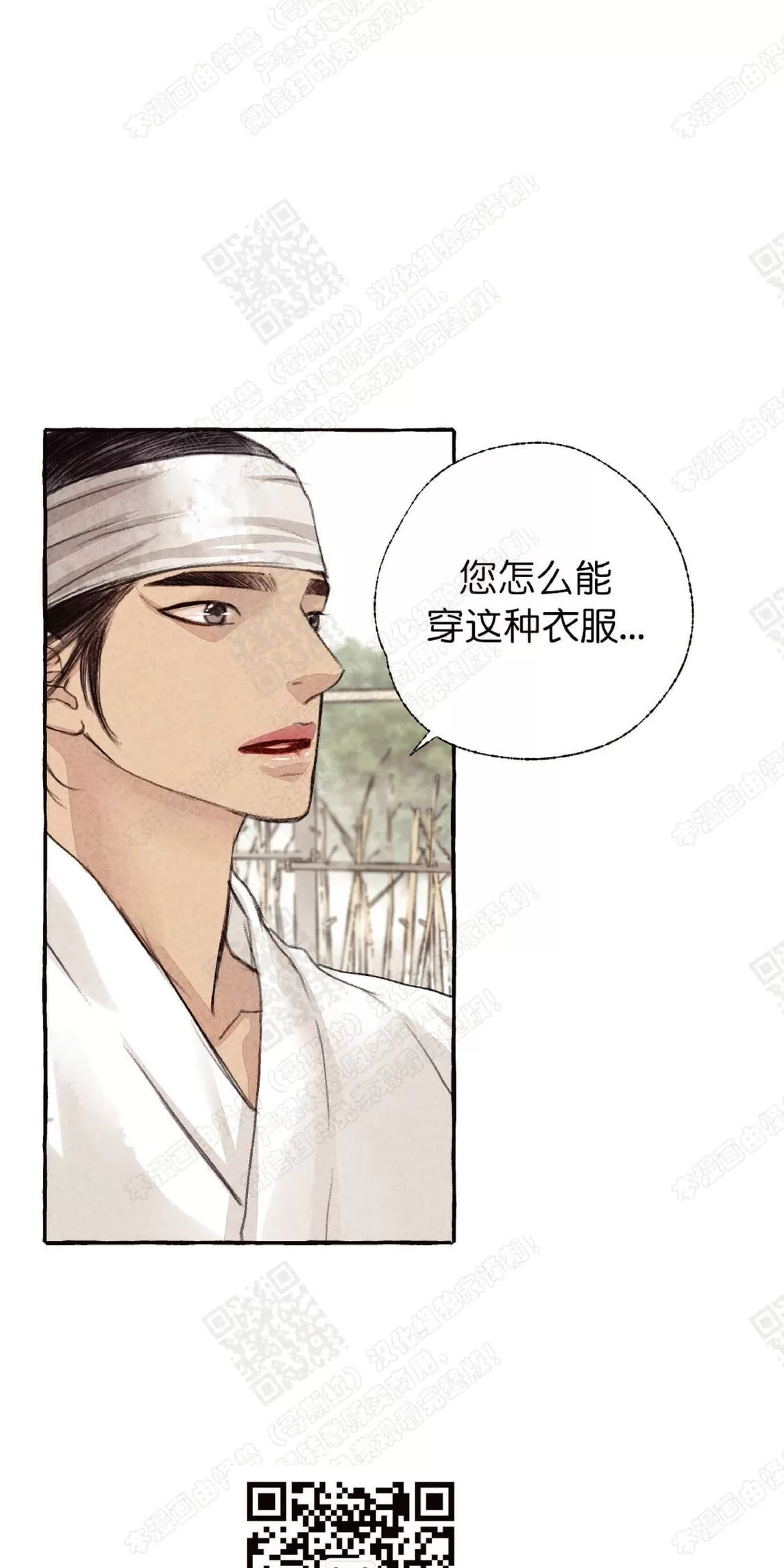 《负卿请醉》漫画最新章节 第16话 免费下拉式在线观看章节第【56】张图片