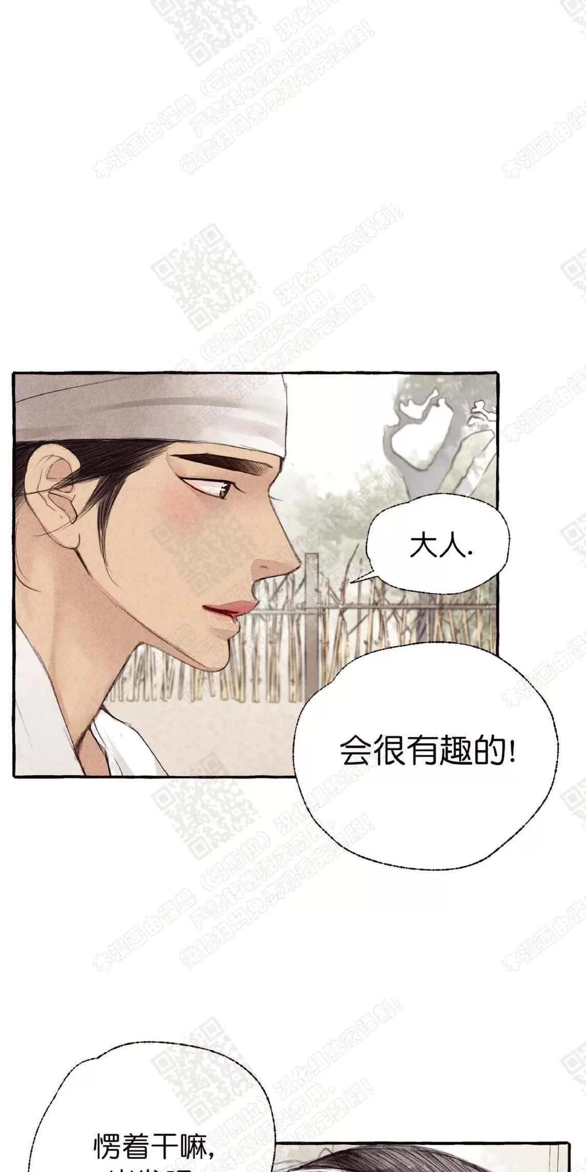 《负卿请醉》漫画最新章节 第16话 免费下拉式在线观看章节第【60】张图片