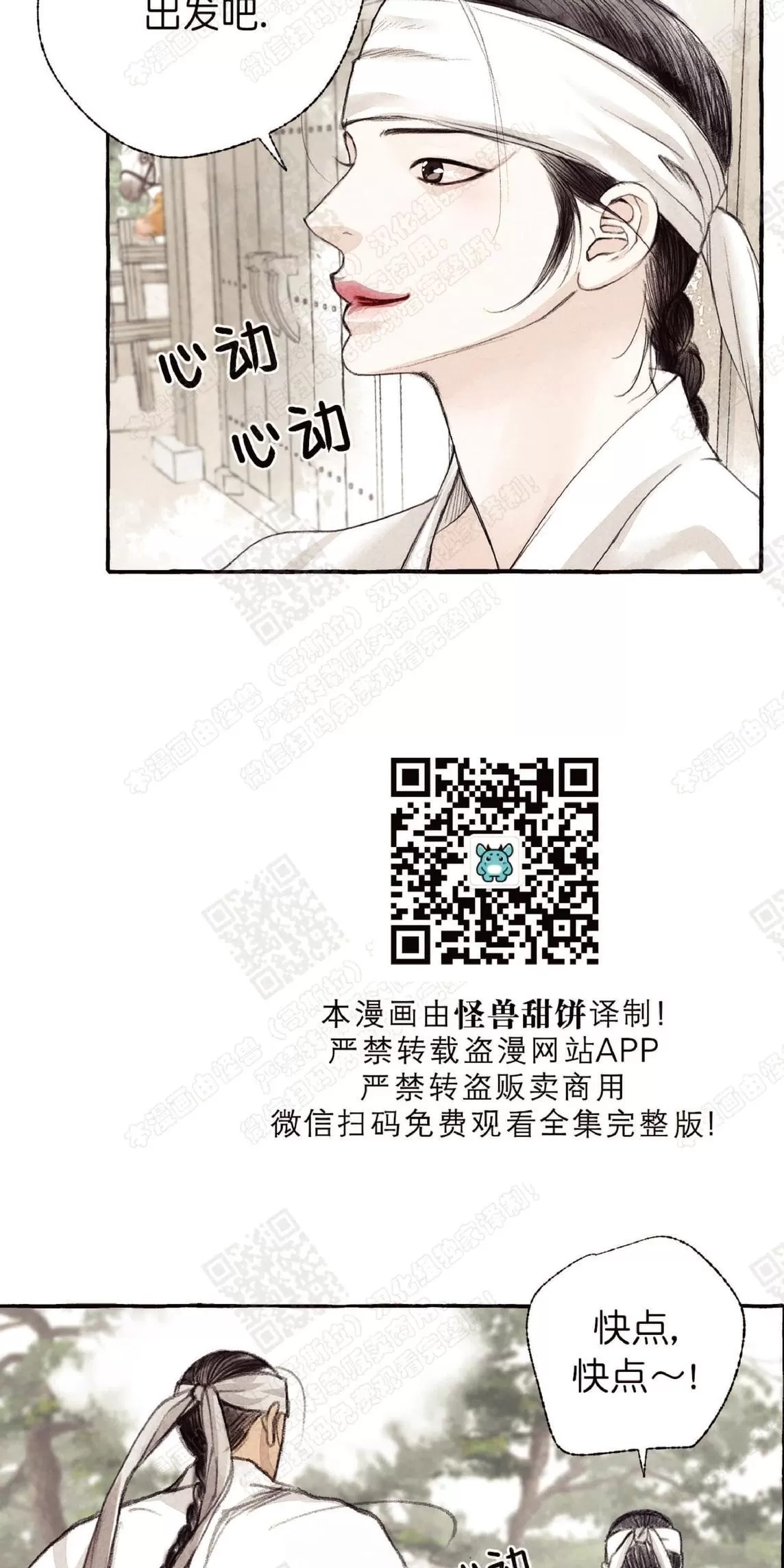 《负卿请醉》漫画最新章节 第16话 免费下拉式在线观看章节第【61】张图片