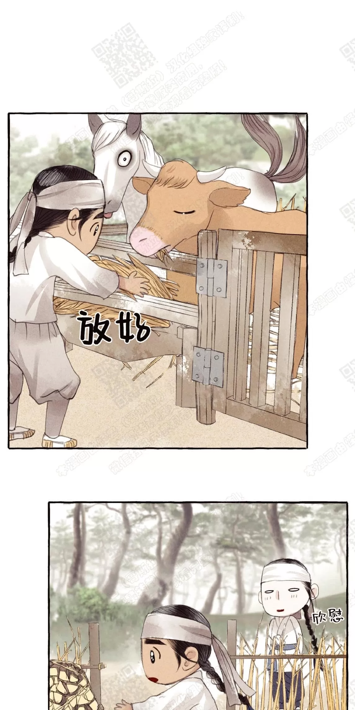 《负卿请醉》漫画最新章节 第16话 免费下拉式在线观看章节第【63】张图片