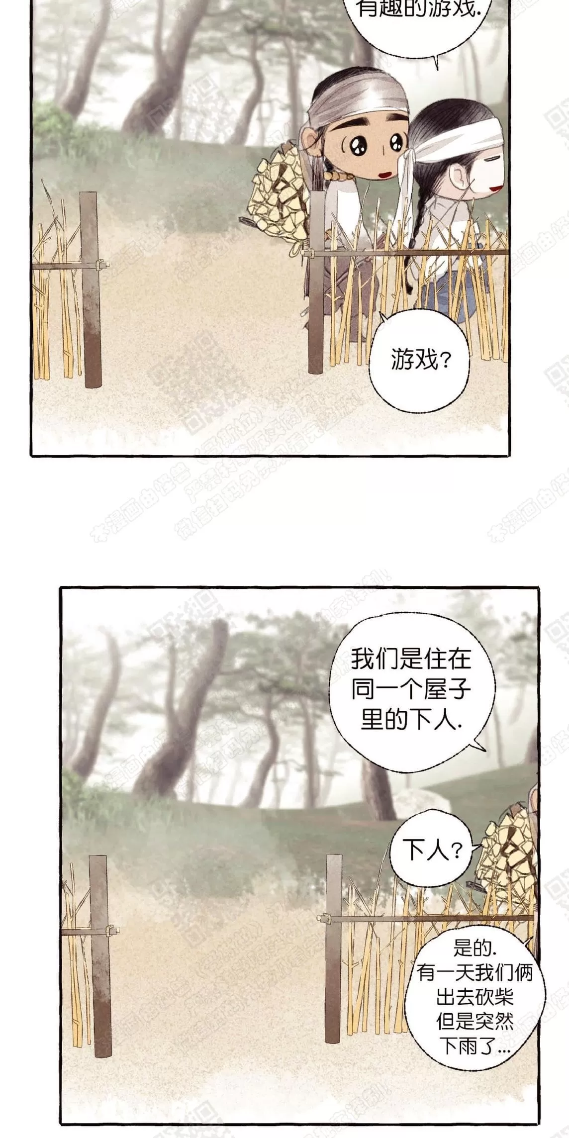 《负卿请醉》漫画最新章节 第16话 免费下拉式在线观看章节第【65】张图片