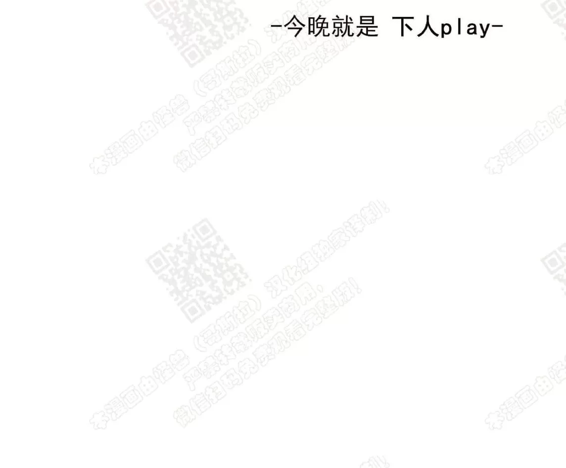 《负卿请醉》漫画最新章节 第16话 免费下拉式在线观看章节第【66】张图片