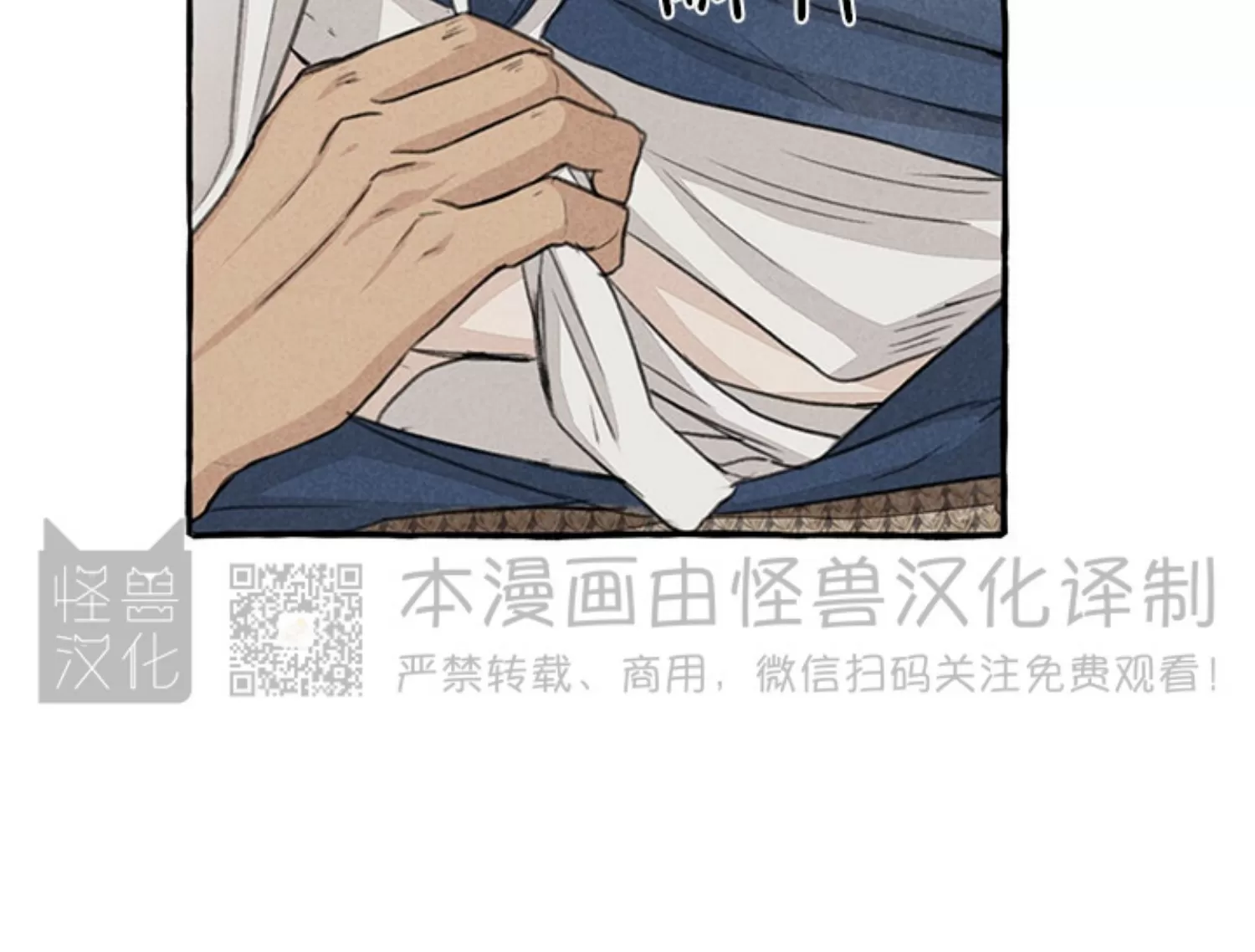 《负卿请醉》漫画最新章节第85话免费下拉式在线观看章节第【20】张图片