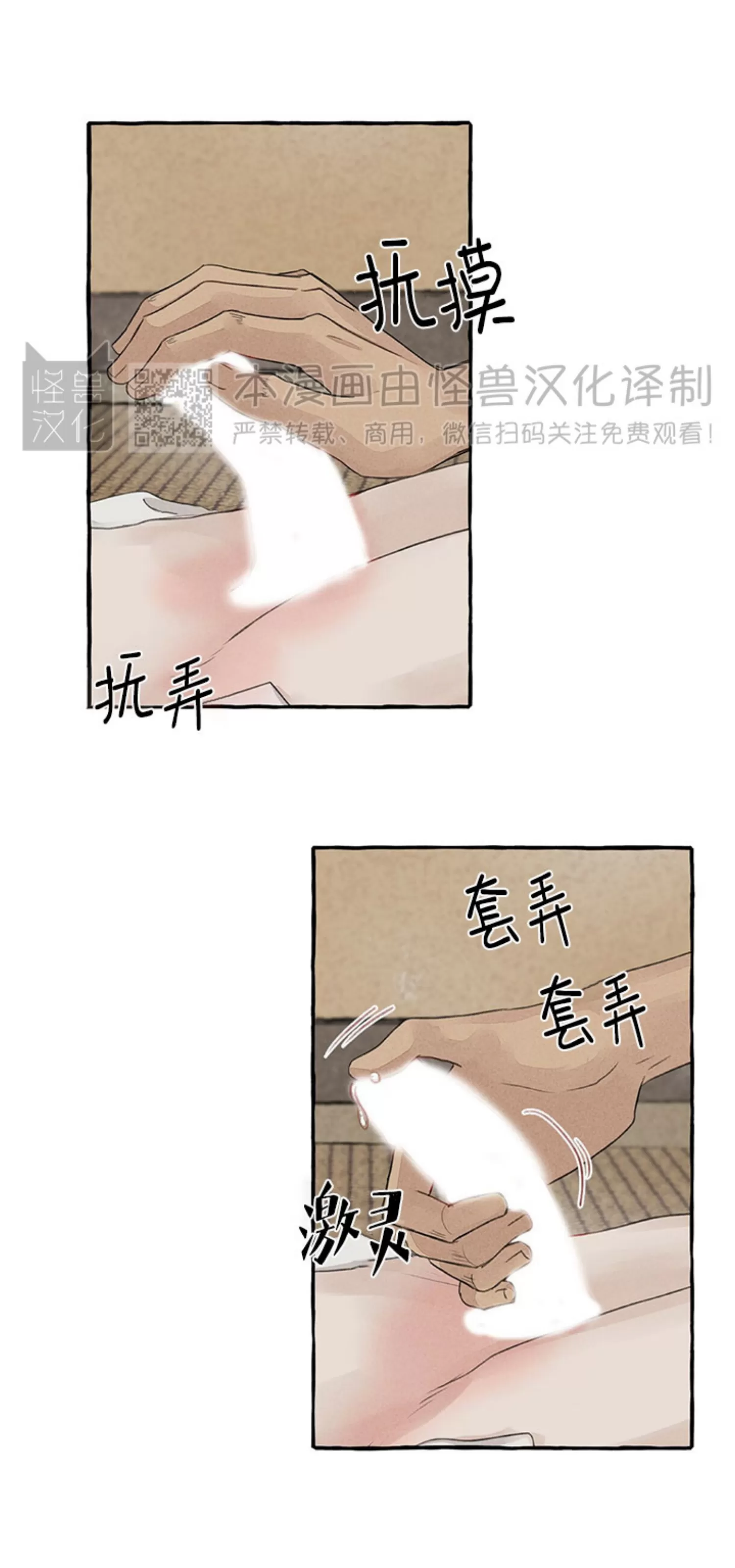 《负卿请醉》漫画最新章节第85话免费下拉式在线观看章节第【24】张图片