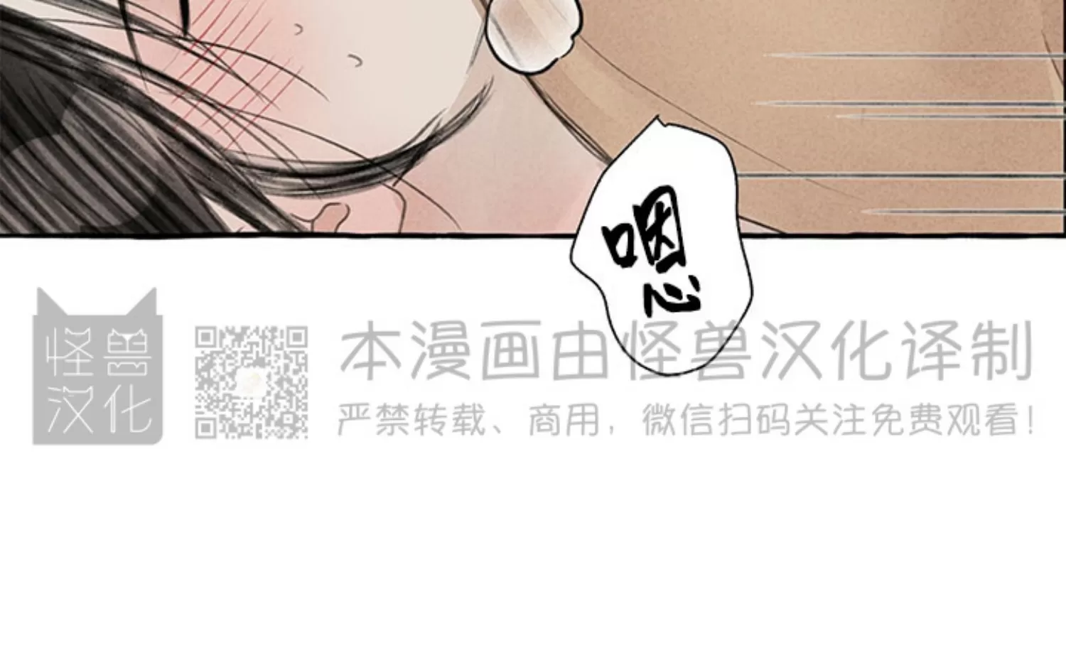 《负卿请醉》漫画最新章节第85话免费下拉式在线观看章节第【31】张图片