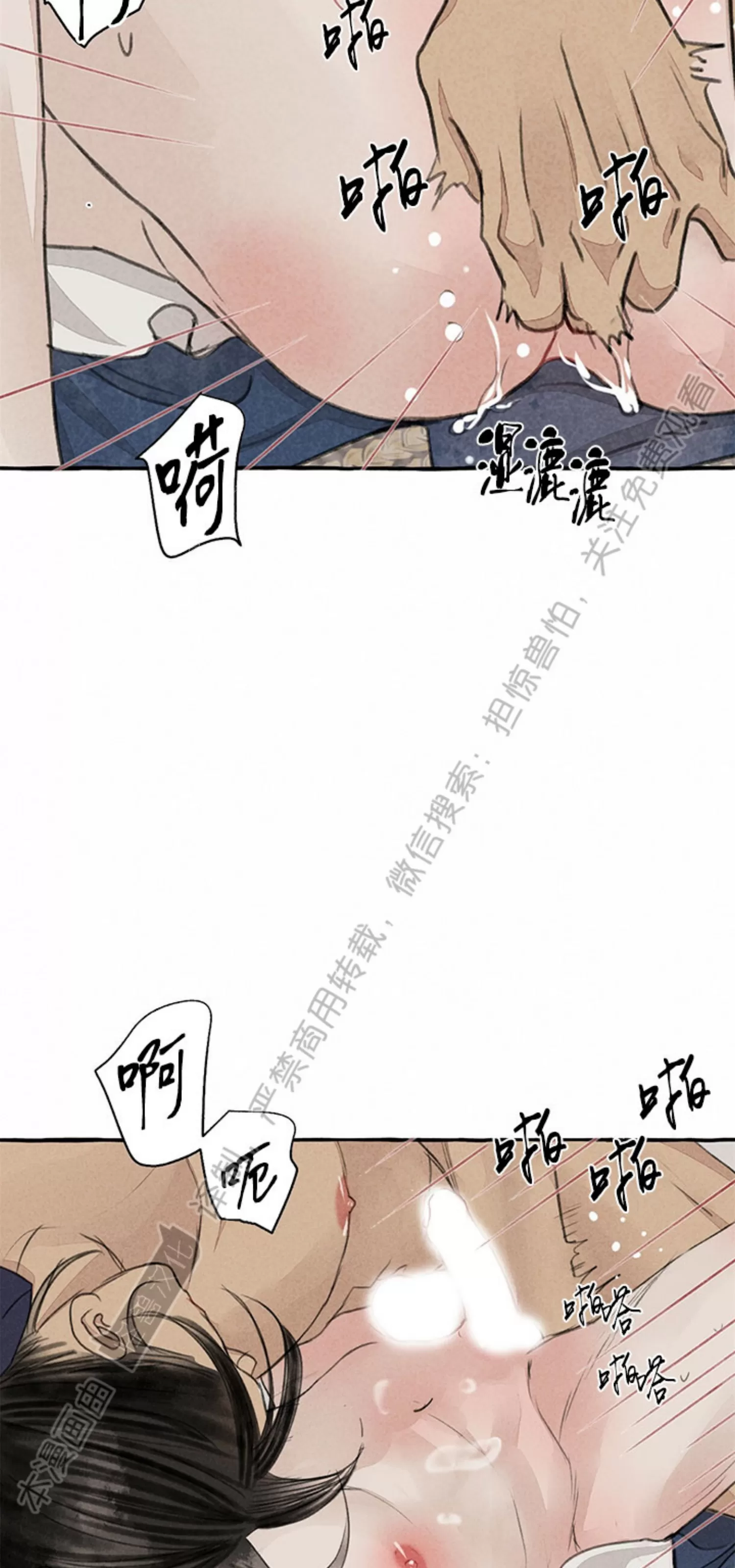 《负卿请醉》漫画最新章节第85话免费下拉式在线观看章节第【54】张图片