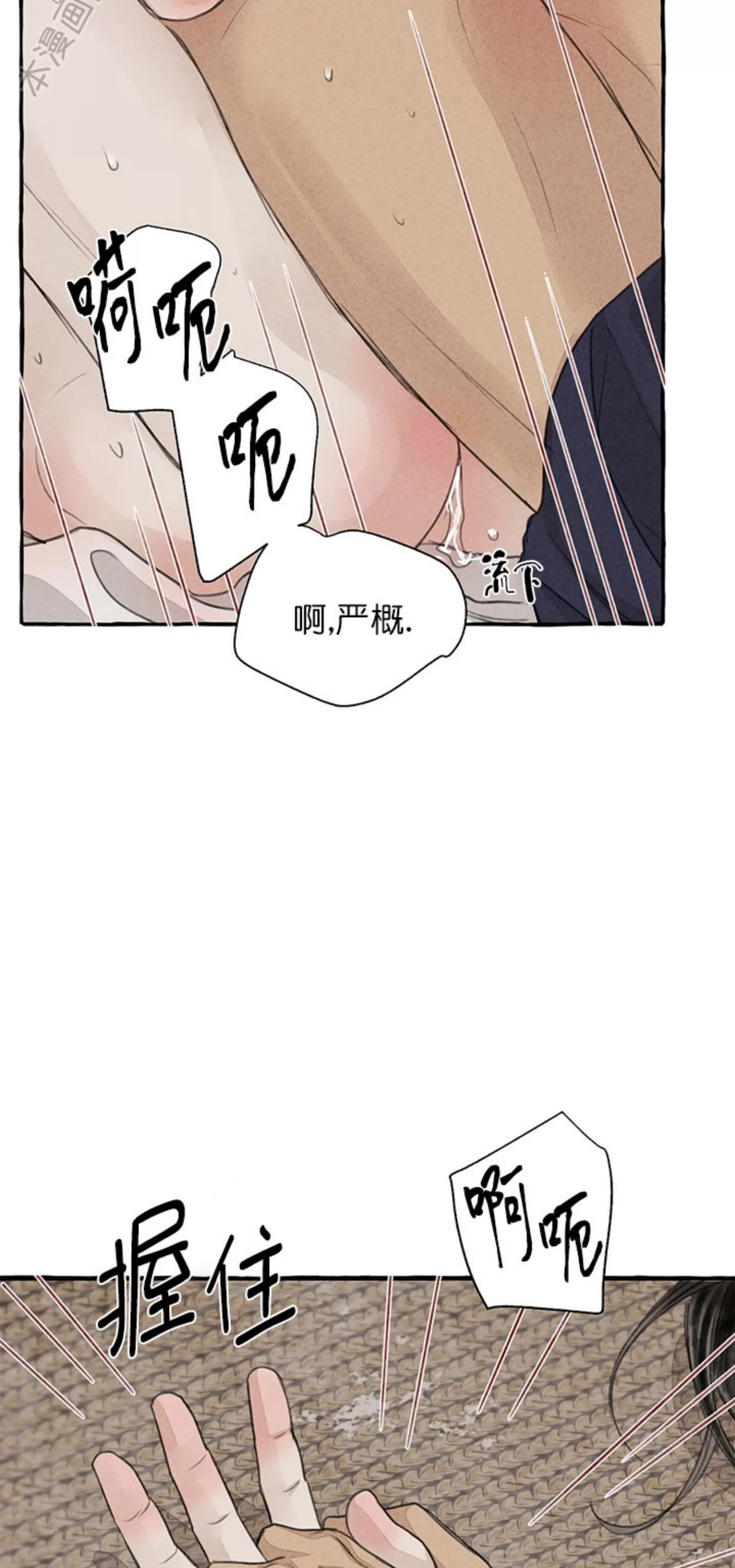 《负卿请醉》漫画最新章节第85话免费下拉式在线观看章节第【42】张图片