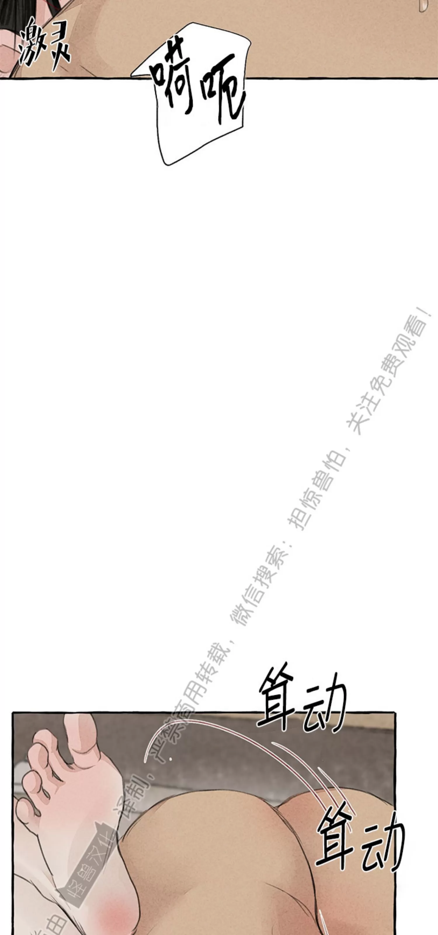 《负卿请醉》漫画最新章节第85话免费下拉式在线观看章节第【41】张图片