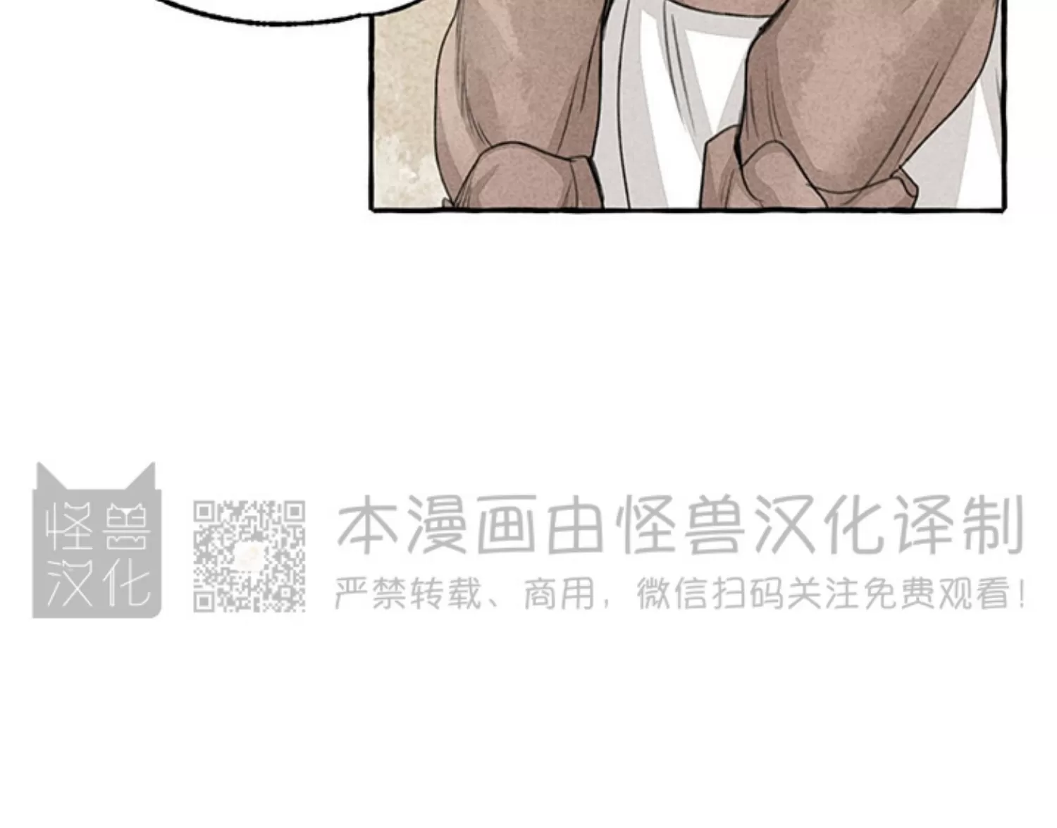 《负卿请醉》漫画最新章节第85话免费下拉式在线观看章节第【8】张图片