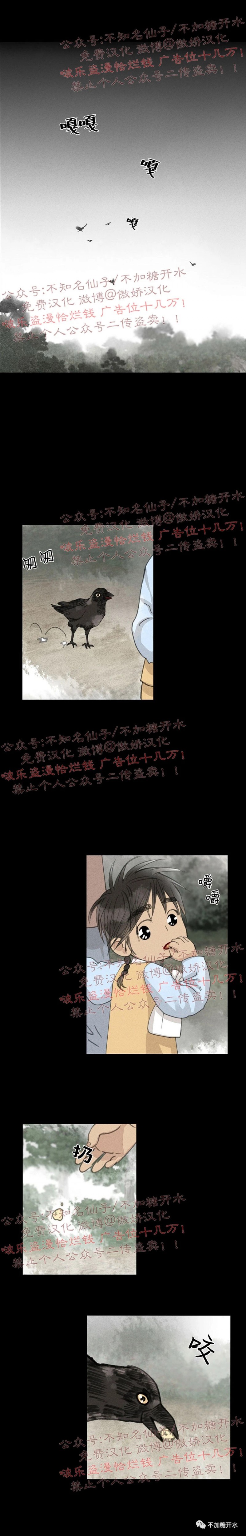 《负卿请醉》漫画最新章节第31话免费下拉式在线观看章节第【4】张图片