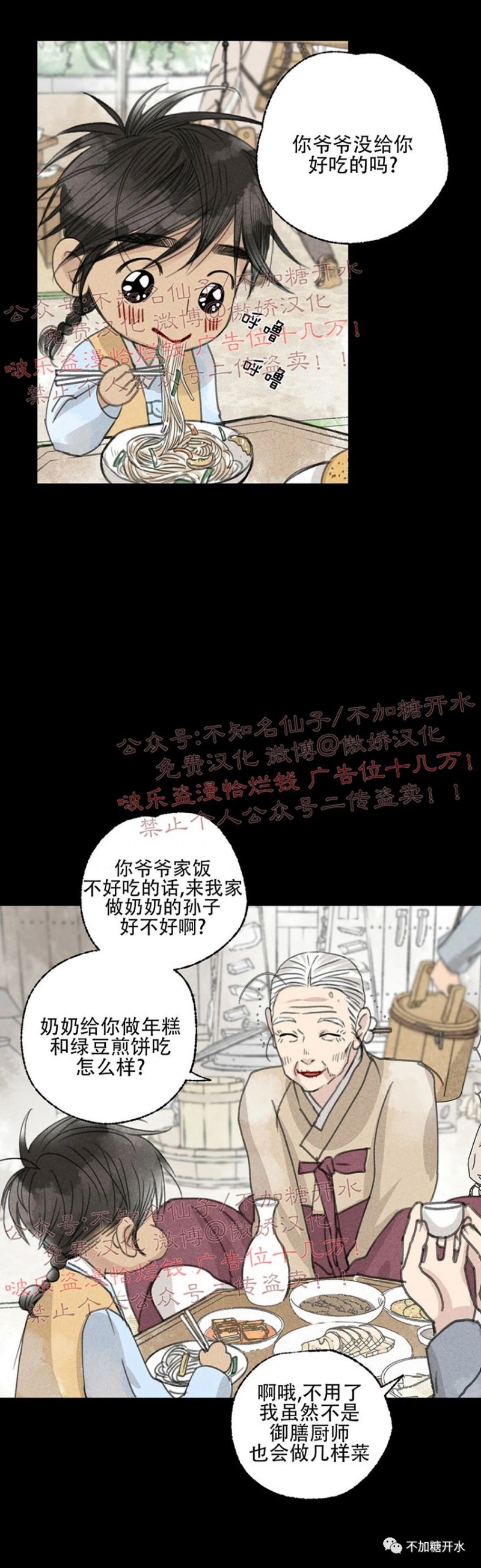 《负卿请醉》漫画最新章节第31话免费下拉式在线观看章节第【10】张图片