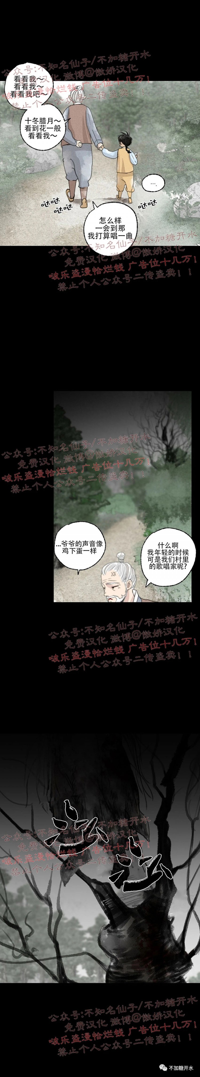 《负卿请醉》漫画最新章节第31话免费下拉式在线观看章节第【8】张图片