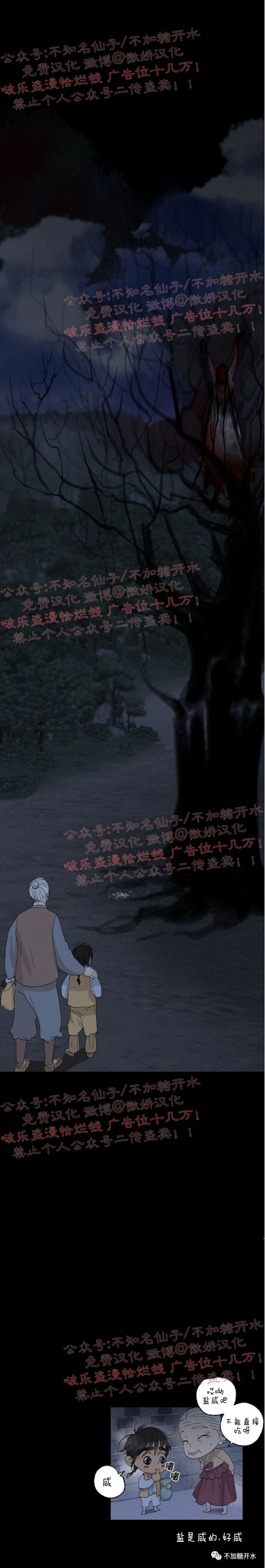 《负卿请醉》漫画最新章节第31话免费下拉式在线观看章节第【20】张图片