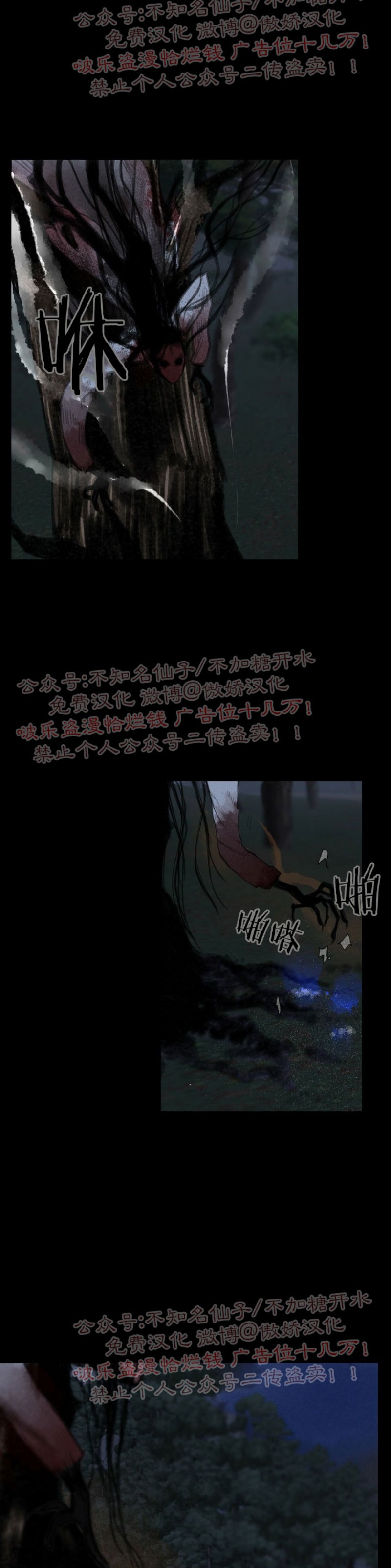 《负卿请醉》漫画最新章节第32话免费下拉式在线观看章节第【6】张图片