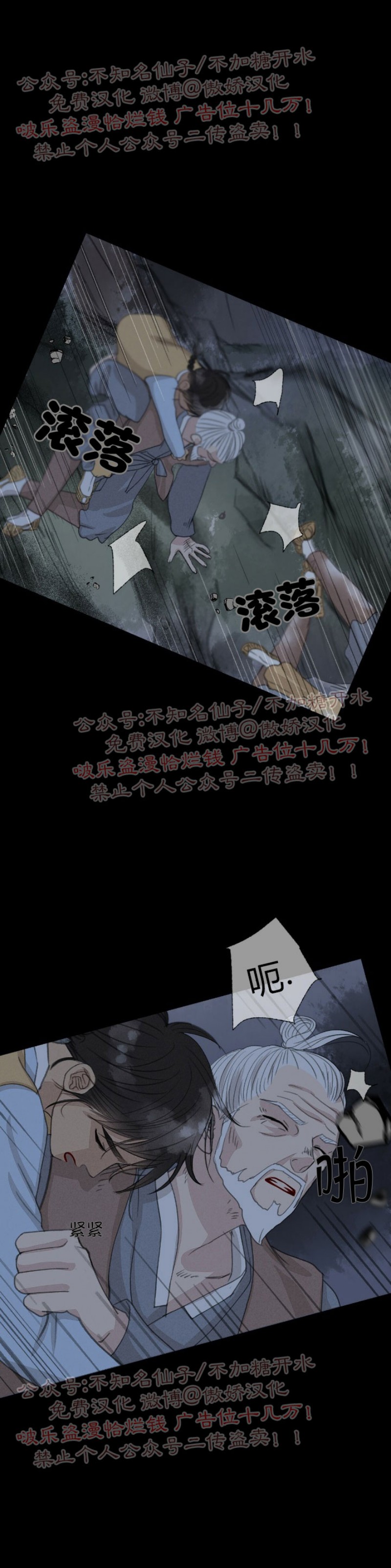 《负卿请醉》漫画最新章节第32话免费下拉式在线观看章节第【18】张图片