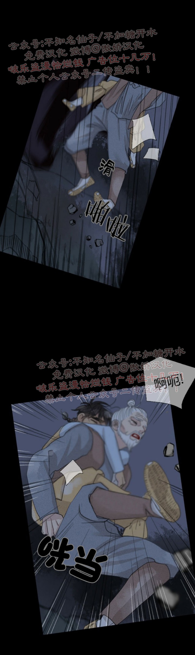 《负卿请醉》漫画最新章节第32话免费下拉式在线观看章节第【17】张图片