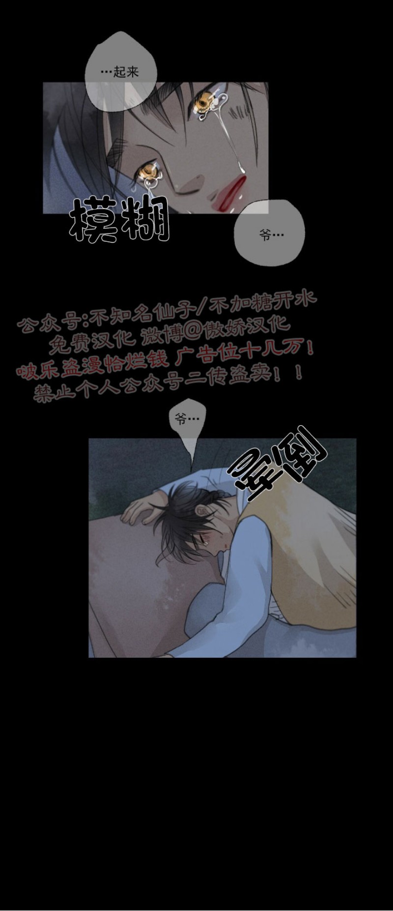 《负卿请醉》漫画最新章节第32话免费下拉式在线观看章节第【36】张图片