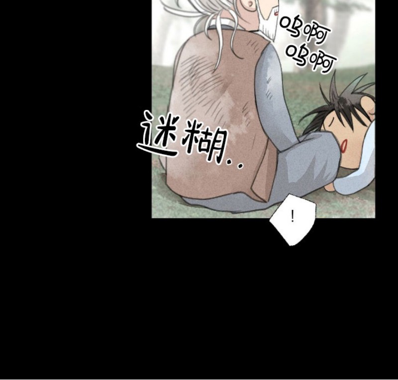 《负卿请醉》漫画最新章节第32话免费下拉式在线观看章节第【38】张图片