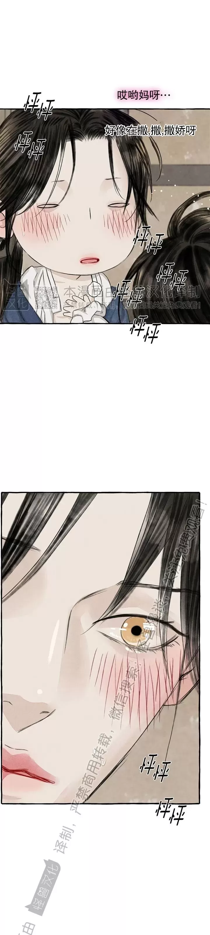 《负卿请醉》漫画最新章节第86话免费下拉式在线观看章节第【21】张图片