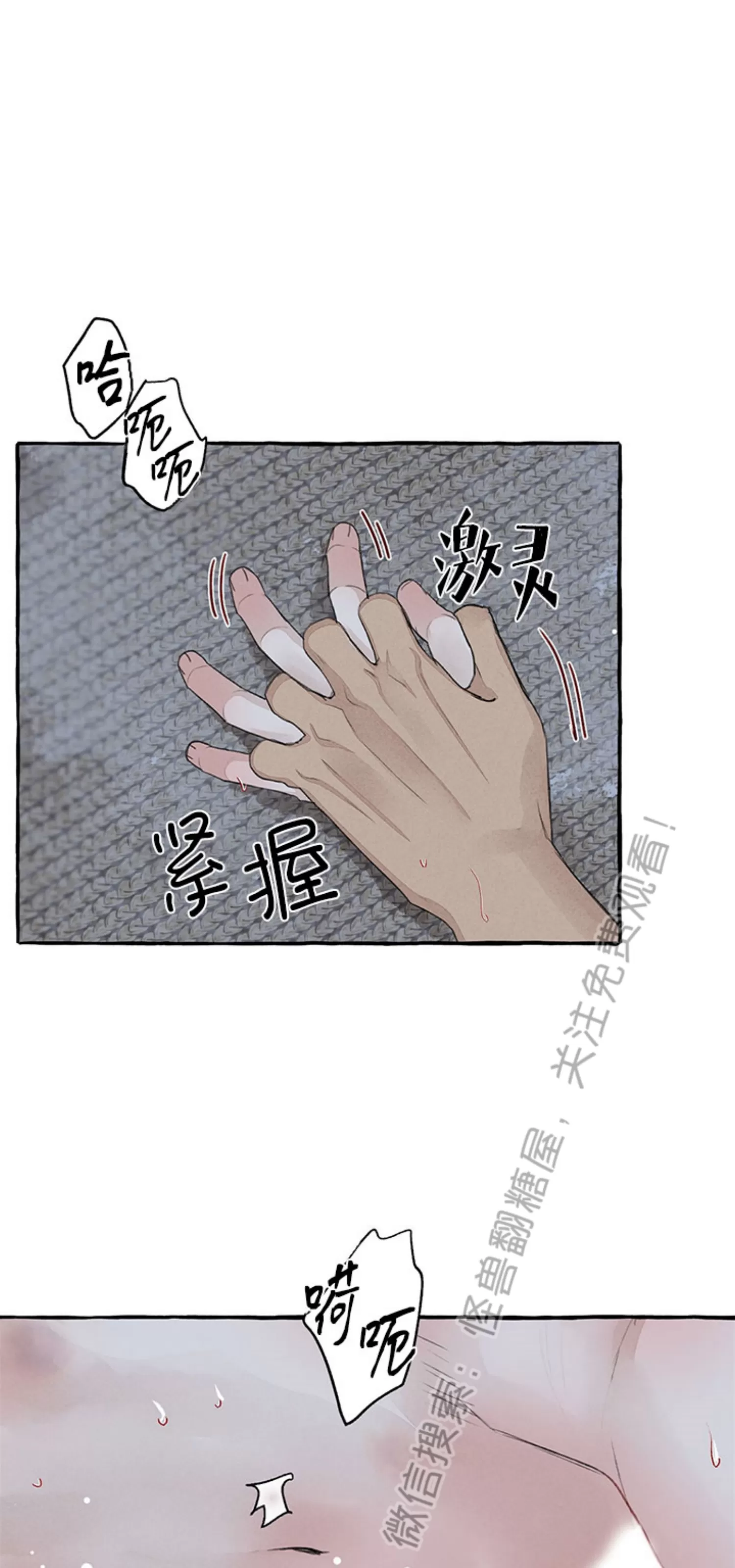 《负卿请醉》漫画最新章节第87话免费下拉式在线观看章节第【5】张图片